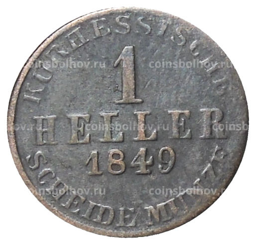 1 геллер 1849 года Германские государства  Гессен-Кассель