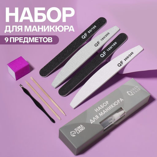 Набор для маникюра FLORA, с маслом, 9 предметов, в картонной коробке, разноцветный