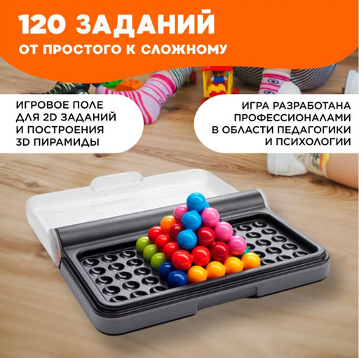 Интерактивная настольная игра, головоломка Шарики, 120 заданий. - Buro фото 2