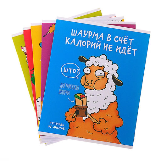 Тетрадь 48 листов в клетку Calligrata Лама, обложка мелованный картон, блок офсет, МИКС  фото 8