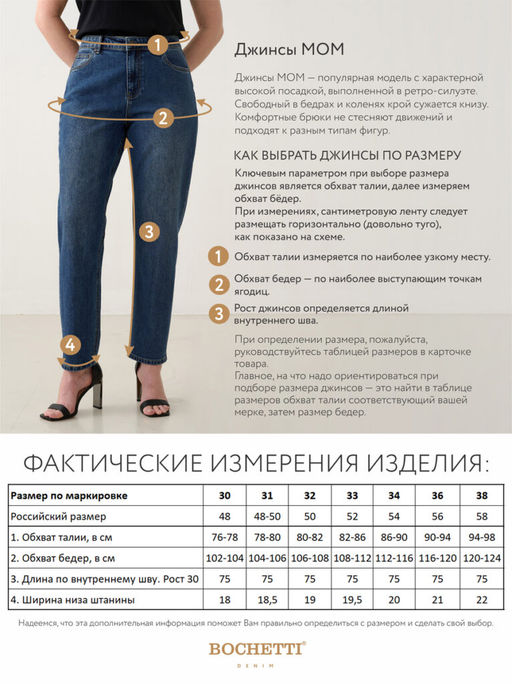 джинсы женские синие - BOCHETTI фото 10