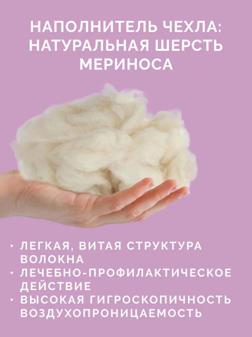-25% Одеяло облегченное 140*205 Золотое руно Premium - Ecotex фото 3