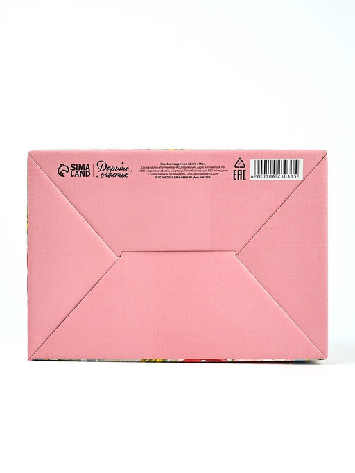 Подарочная коробка, упаковка, С 8 марта, 22?15?10 см