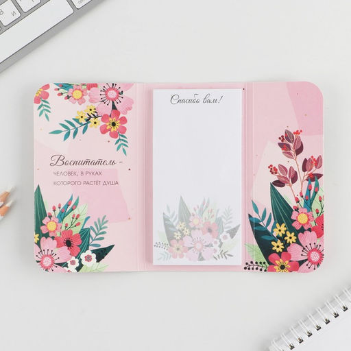 Блок бумаг с липким слоем Воспитателю с любовью, 40 листов - Artfox фото 3