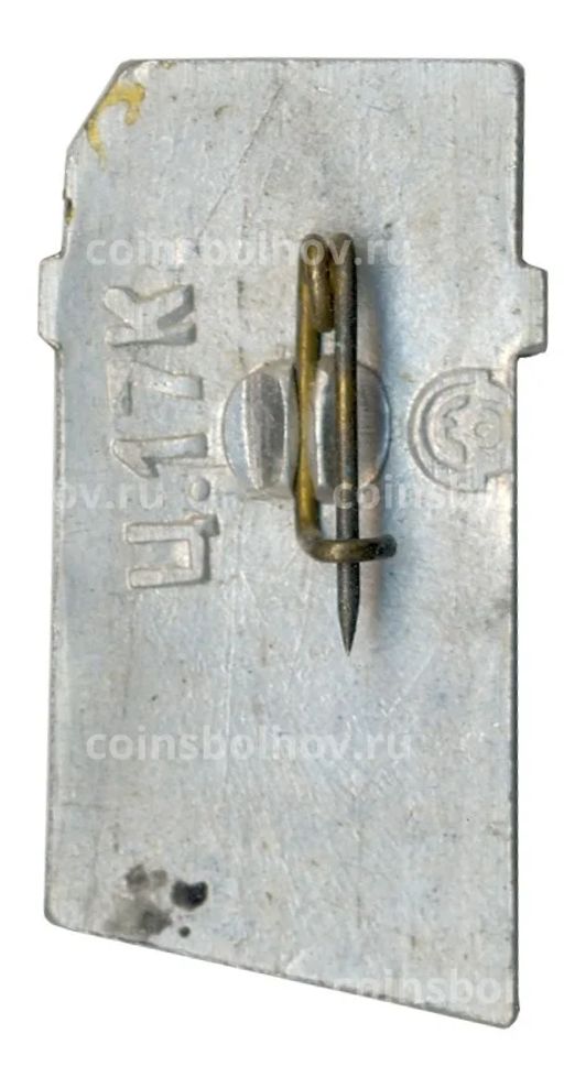 Значок Хатынь