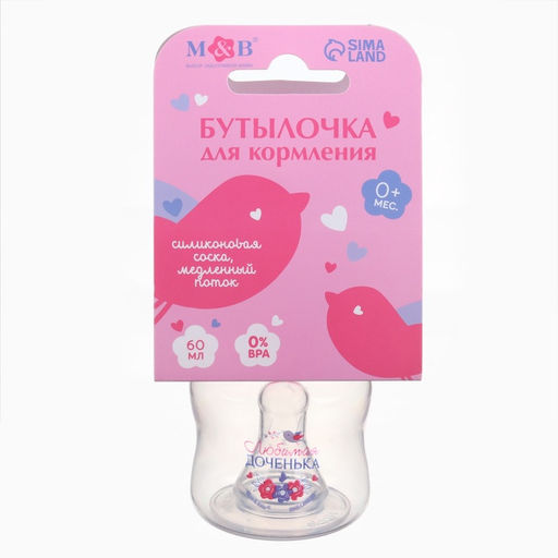 Бутылочка для кормления «Любимая дочка», классическое горло, от 0 мес., 60 мл., розовый