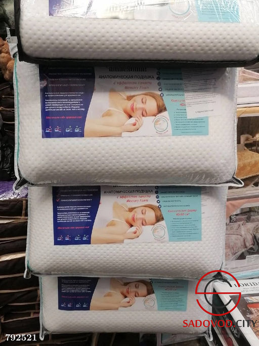 Подушка Memory Foam 50*70
