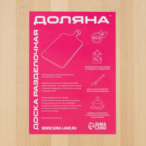 Доска разделочная круглая Доляна «Фортуна», d=30 см, толщина 1.8 см, дерево берёза