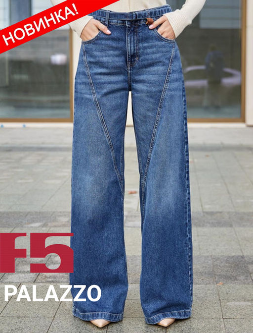 Женские джинсы арт. 19848