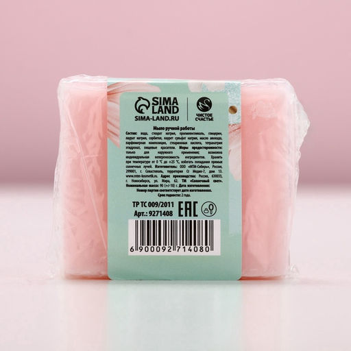 Мыло для рук «Счастье рядом!», 90 г, аромат нежного парфюма, Чистое счастье