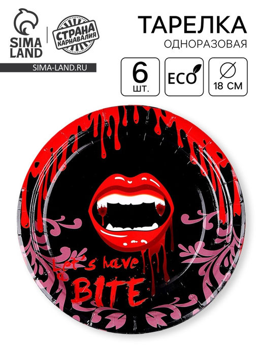 Тарелка бумажная Губы, в наборе 6 шт. - Страна карнавалия фото 6