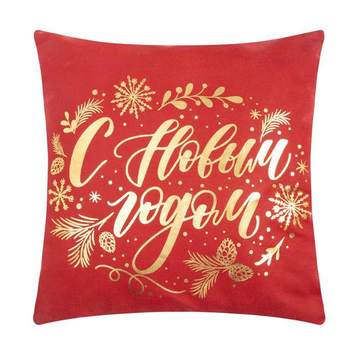 Наволочка декоративная Этель С Новым Годом 40х40 см, полиэстер, велюр  фото 7