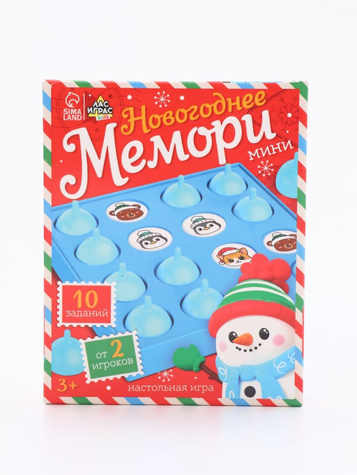 Настольная игра "Новогоднее мемори"