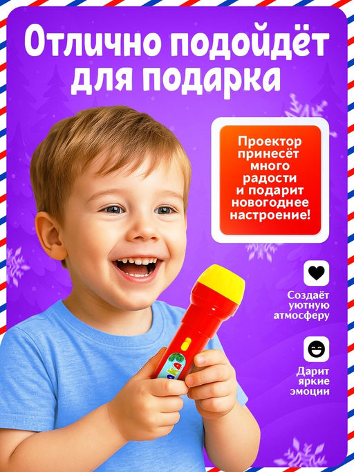 Проектор-фонарик Новогодний проектор, 3 слайда, 24 картинки, МИКС - Zabiaka фото 6