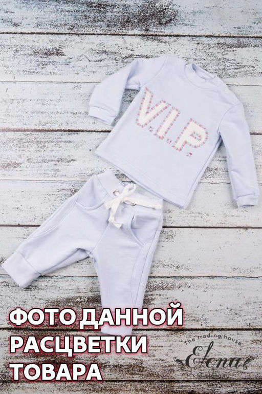 Костюм Арт. 41932ВШ Голубой