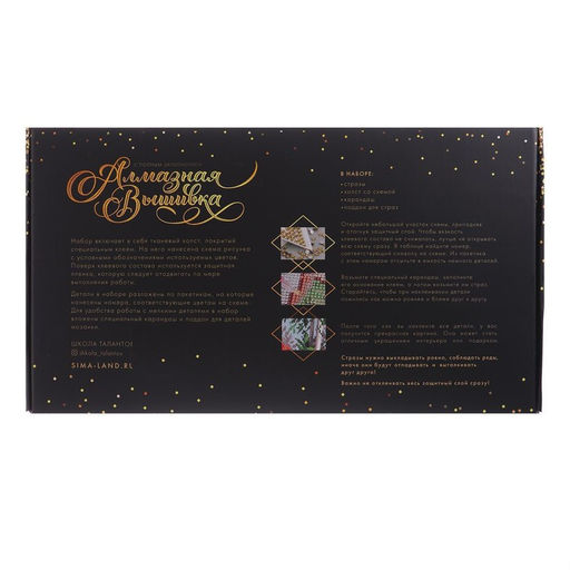 Алмазная мозаика на новый год с полным заполнением на холсте «Олени», 40×50 см, набор для творчества