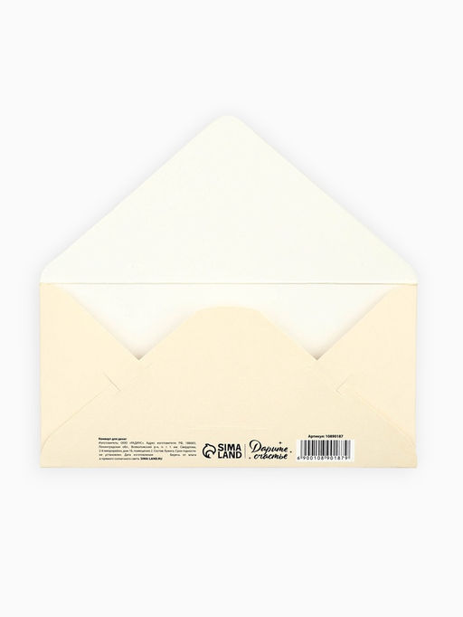 Цена за 10 шт. Конверт для денег «Тому, кто хорошо себя вёл», тиснение, 16.5×8 см