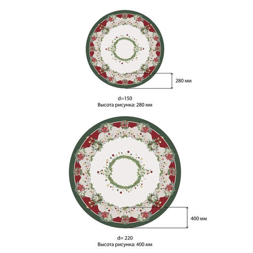 Скатерть Этель Рождественский венок, d=220 см, 100% хл, саржа 190 г/м2  фото 8