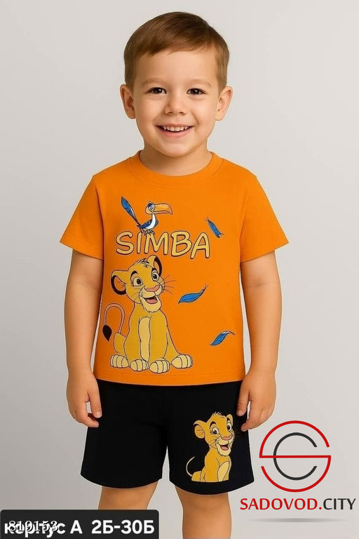 Костюм для мальчика спортивный