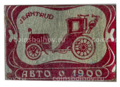 Значок JEAHTAUD  авто 1900 года