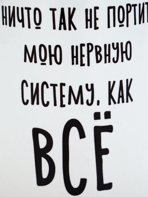 Кружка «Нервная система», 320 мл (арт осн 10072698)