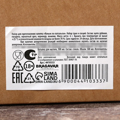Подарочный набор для приготовления алкоголя Коньяк: набор трав и специй, штоф 500 мл., инструкция