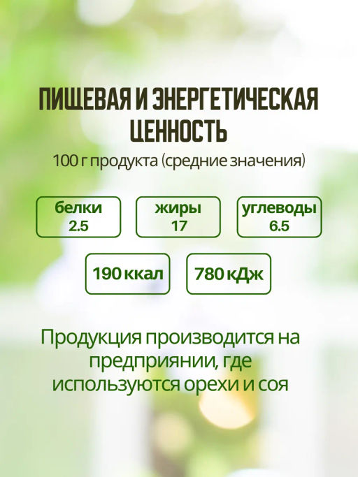 Хумус С перчиком Халапеньо стекло 90г - Casa kubana фото 6
