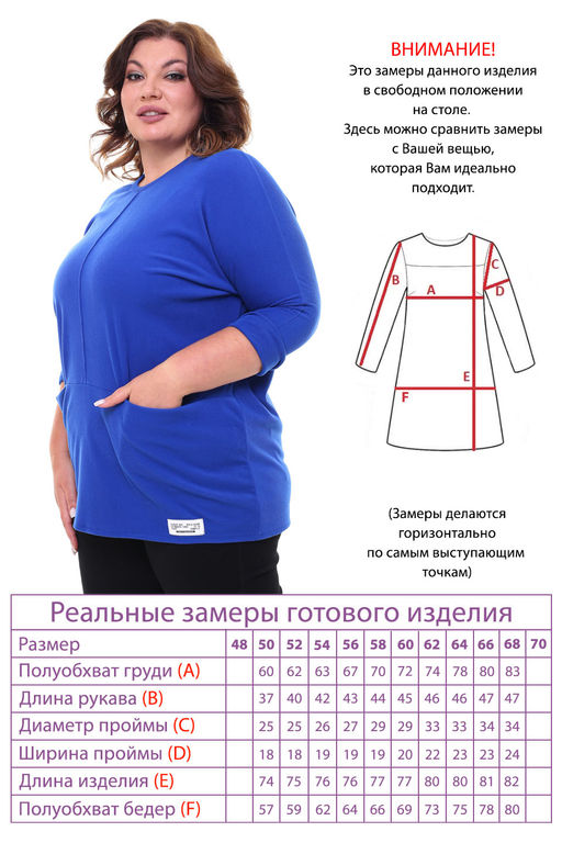 Туника-4141 - Lady maria фото 4