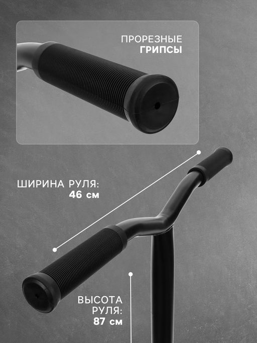 Самокат трюковой GRAFFITI Zigzag 23, колёса PU 100 мм, 85А, цвет чёрный