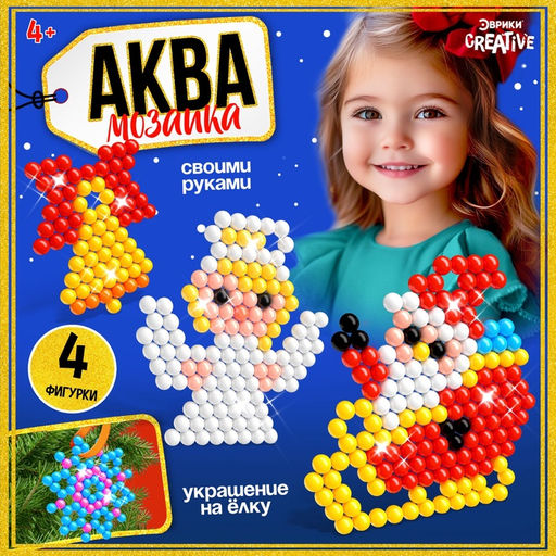 Аквамозаика Дед Мороз с ангелом, украшения на ёлку - Школа талантов фото 2