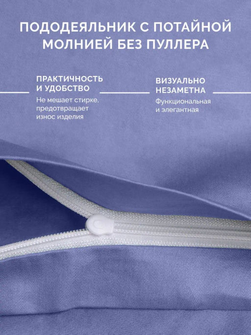 Постельное белье Моноспейс Семейный (2 пододеяльника) + 4 наволочки, синий - Ecotex фото 4