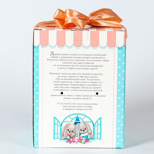 Мягкая игрушка «Li с розовыми цветами», заяц, 25 см