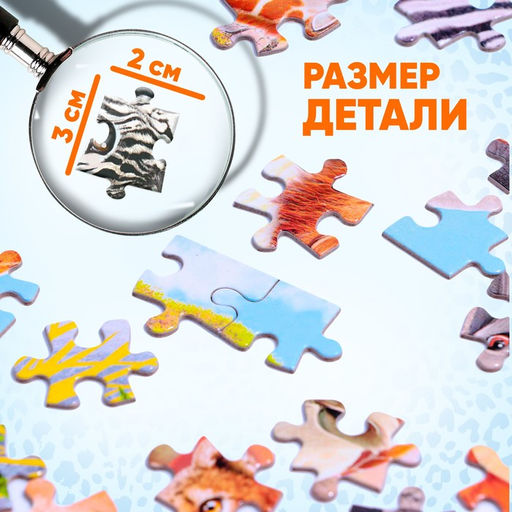 Пазл Животные Африки, 260 элементов - Puzzle time фото 6