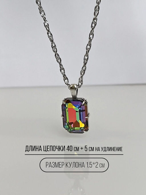 Подвеска "Сорель"