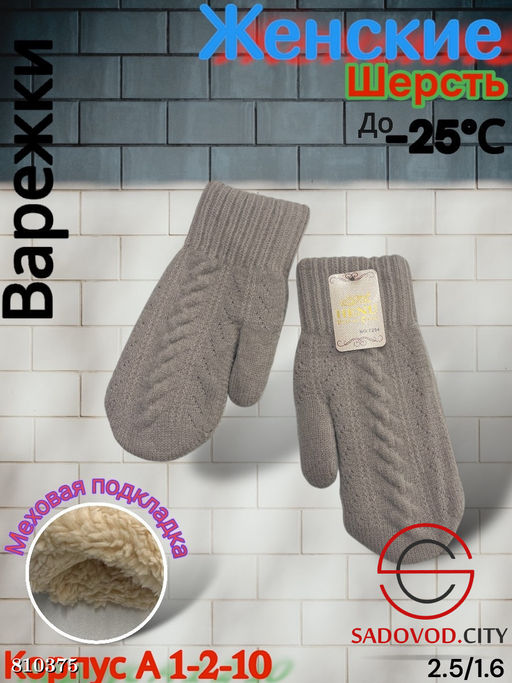 Женские варежки, выполнены из шерсти с шерстяной подкладкой - Bruno фото 2