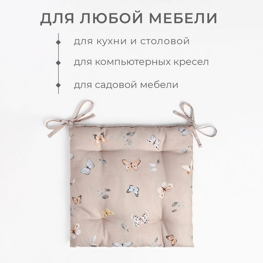 Подушка Этель Butterflies 42×42 см, 100% хл, рогожка 186 г/м²