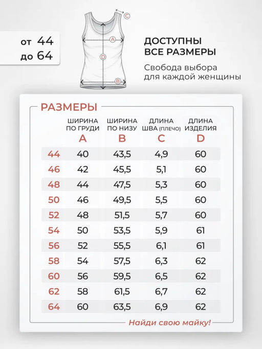Майка топ Вискоза 95%, лайкра 5% - Ивассорти фото 9