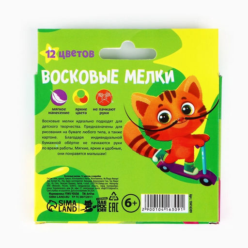 Цена за 3 шт. Восковые мелки, 12 цветов «Наброскин»