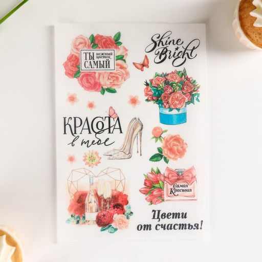 KONFINETTA Съедобные вафельные картинки Красота в тебе, 1 шт. - Simaland фото 2