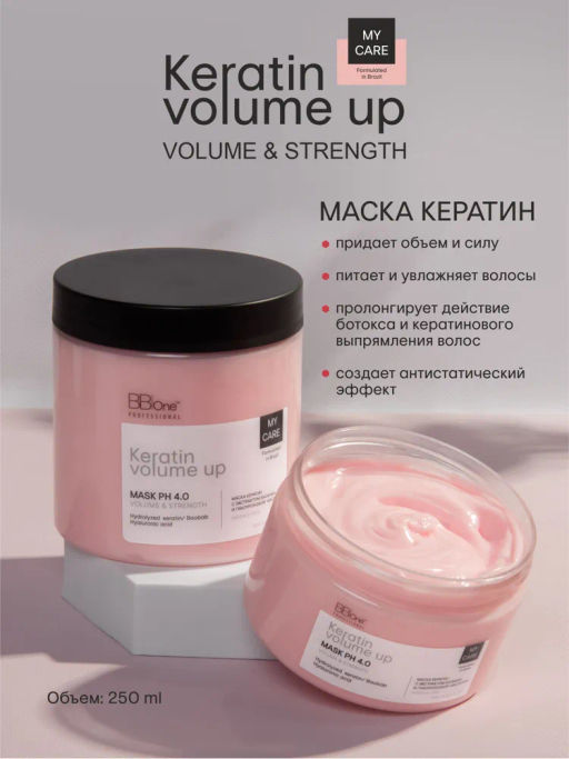 Маска Keratin Volume Up Mask Volume&Strenght