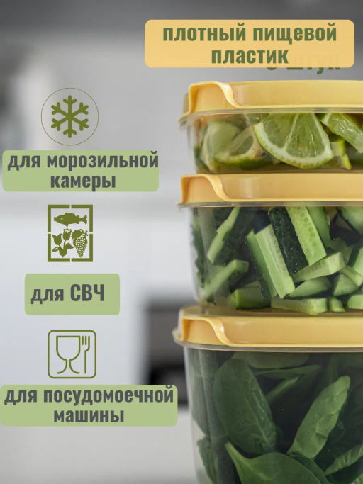 Набор контейнеров №3 (3 шт) Бр.0.25