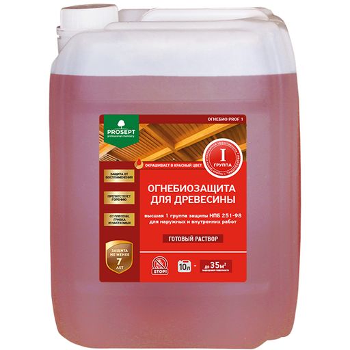 PROSEPT ОГНЕБИО PROF 1 - огнебиозащита для древесины. Гот.состав кр-кор, 10л (12кг)