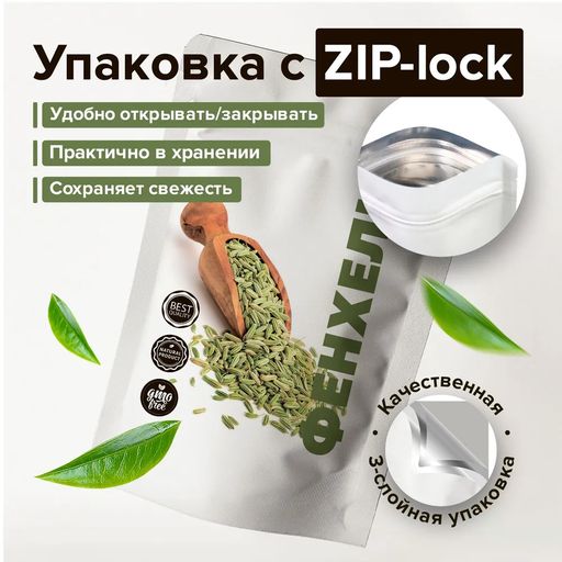 Guru Фенхель 100 гр.