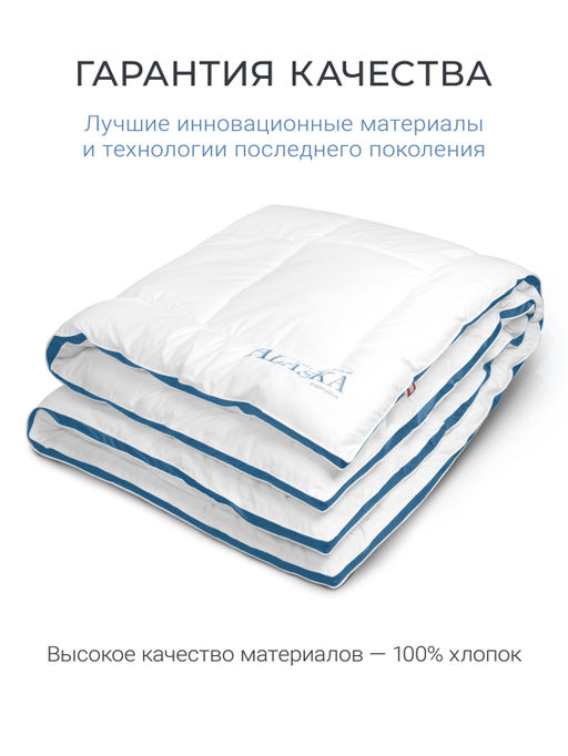 Одеяло Alaska Blue Label 200х220 теплое ЕС-5607 - Espera фото 6