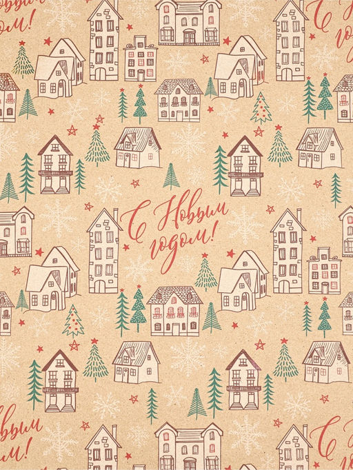 Набор упаковочной бумаги «Новогодняя», 4 листа, 70 × 100 см