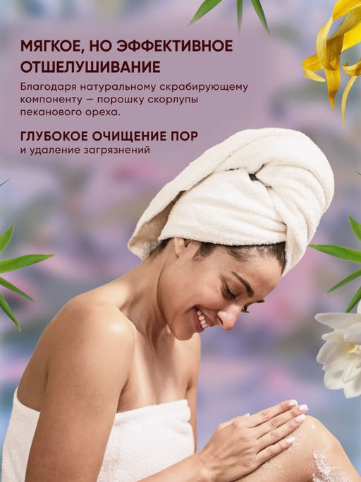 Гель-скраб для тела Персик - Bioaqua фото 4