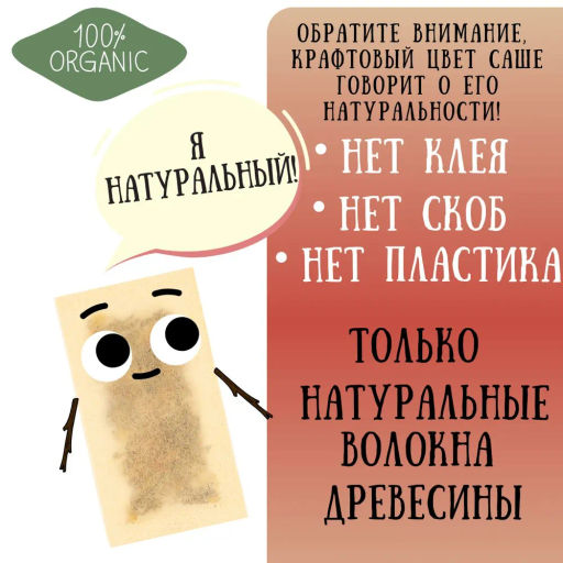 Камлёвъ Черный чай с кусочками яблока и корицы "Венский Штрудель", 48 г (16 саше)