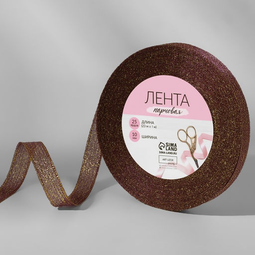 Цена за 5 шт. Лента парчовая, 10 мм, 23 1 м, цвет сливовый №012