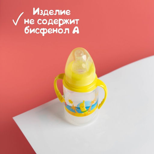Бутылочка для кормления M&B «Фрукты пляж», классическое горло, с ручками, от 0 мес., 150 мл., цилиндр