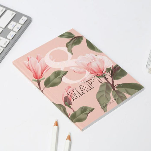 Подарочный набор «8 Марта»: ежедневник А6, блок бумаги и ручка пластик